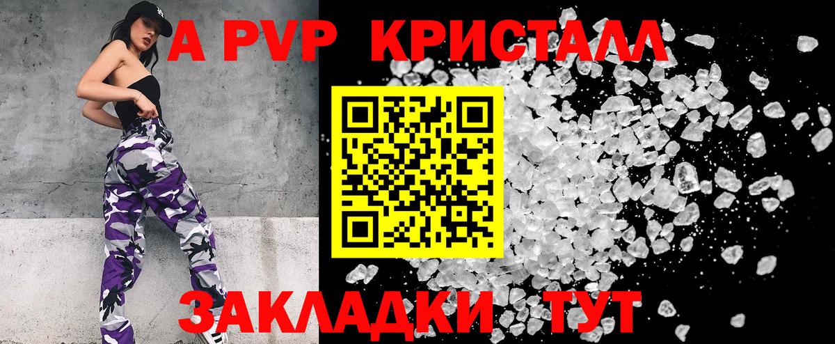 Котельники  Alpha PVP СК  Alpha PVP  А ПВП СК КРИС  Вход с VPN  Alfa_PVP VHQ 