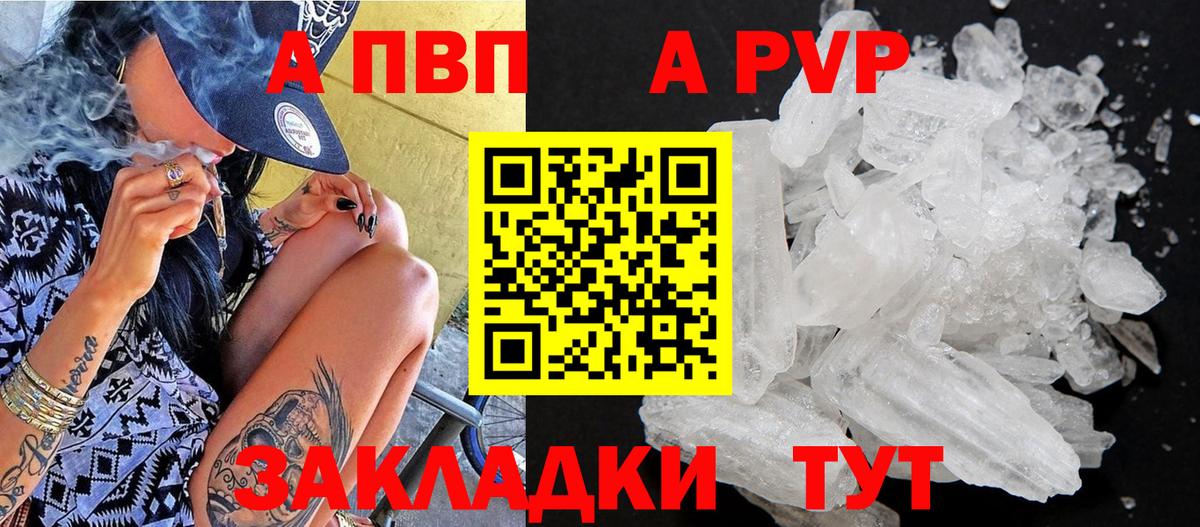 А ПВП Соль Котельники