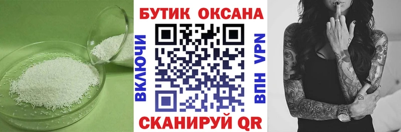 дарнет шоп Котельники БУТИРАТ бутандиол