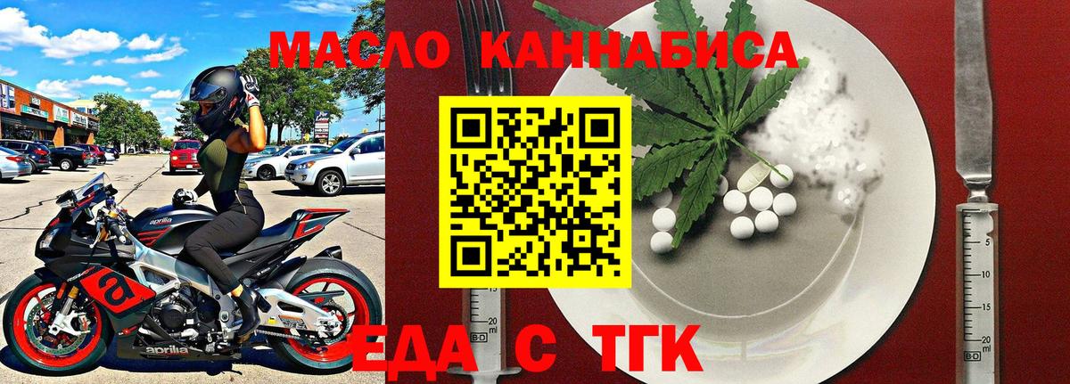 Cannafood конопля  Вход с VPN  Котельники 