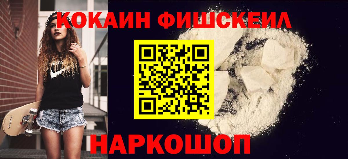Котельники  Cocaine Columbia  Кокаин 99%  Вход с VPN 