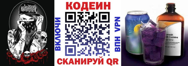 Кодеиновый сироп Lean Purple Drank  МЕГА как войти  Котельники 