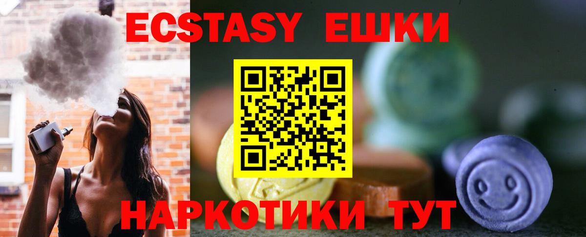 ЭКСТАЗИ louis Vuitton  ЭКСТАЗИ 250 мг  Котельники  Ecstasy  Вход с VPN 