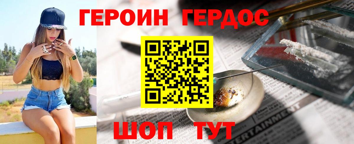 Котельники  Героин Афган  Вход с VPN 