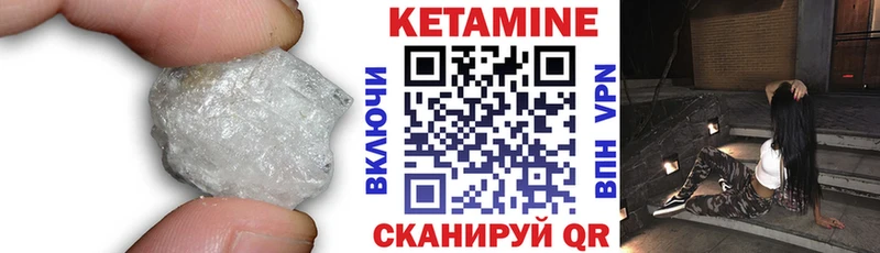 Кетамин ketamine  дарнет шоп  Котельники 