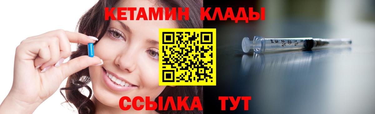 КЕТАМИН VHQ  Вход с VPN  Котельники  Кетамин ketamine 