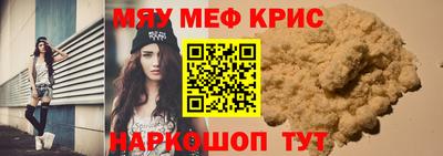 мяу мяу мука Комсомольск-на-Амуре