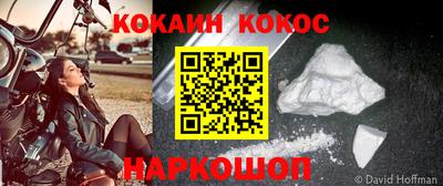 COCAINE Конаково