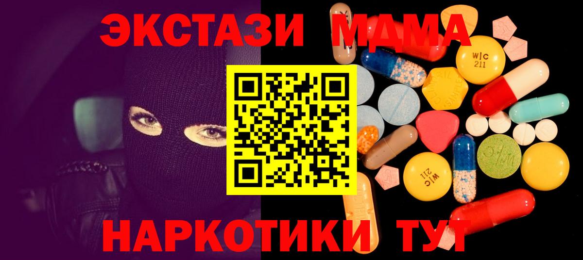 Котельники  МДМА Molly  Вход с VPN  MDMA Molly 