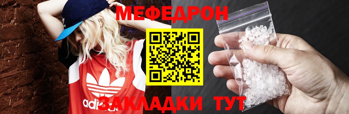 Мефедрон мука Котельники