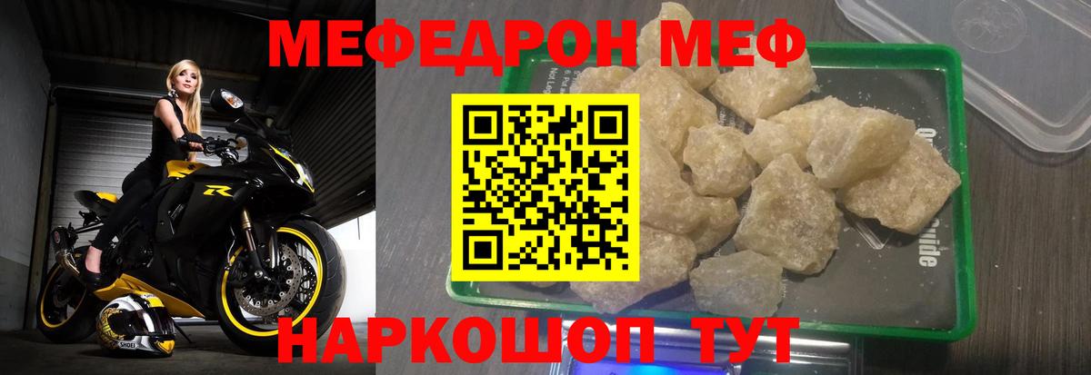 Меф VHQ  МЯУ-МЯУ VHQ  Вход с VPN  Котельники 
