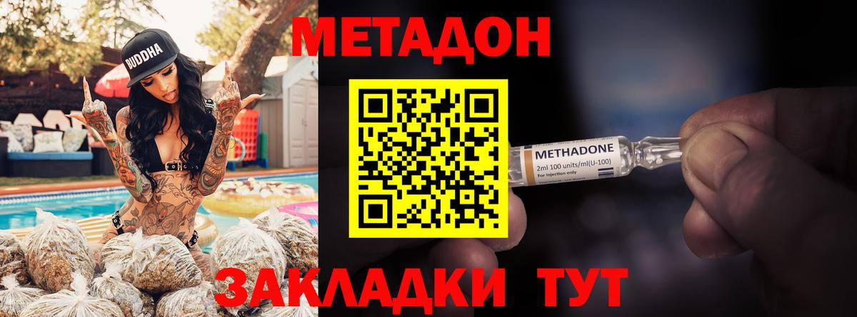 МЕТАДОН мёд Котельники