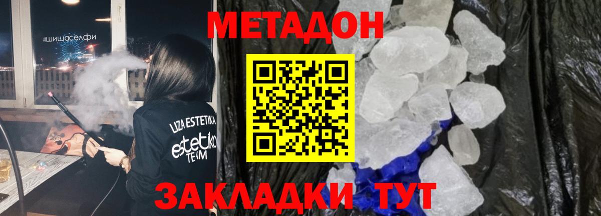 Котельники  МЕТАДОН VHQ  Вход с VPN 