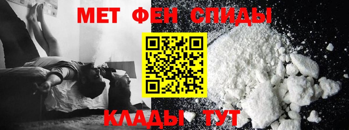 МЕТАМФЕТАМИН пудра  Вход с VPN  Котельники 