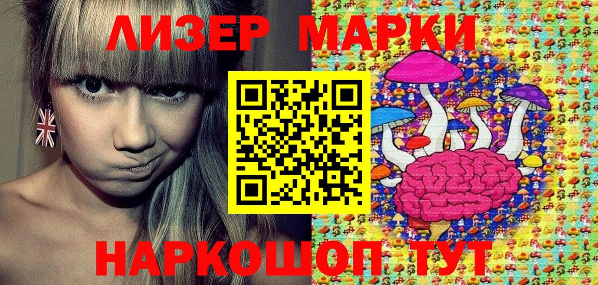 Марки 25I-NBOMe 1,5мг  Марки NBOMe  Вход с VPN  Котельники  Марки 25I-NBOMe 1,5мг 