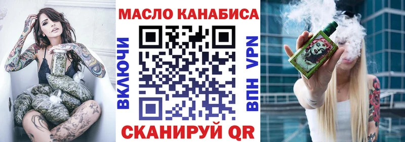 ТГК вейп Котельники